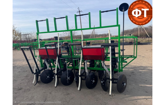 Картофелесажалка КФСК-4ЦК, транспортерная 4-х рядная под капельную ленту